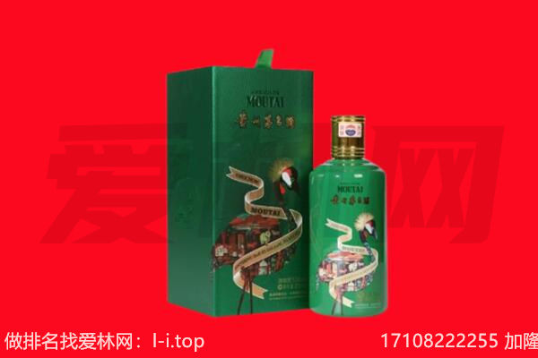晋中市寿阳回收出口茅台酒.jpg