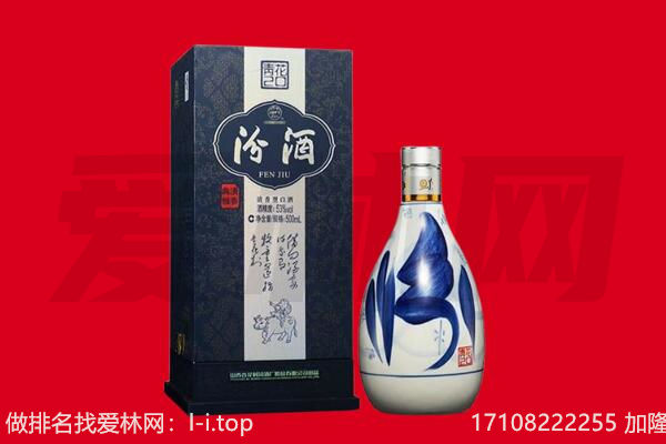 晋中市寿阳回收汾酒.jpg