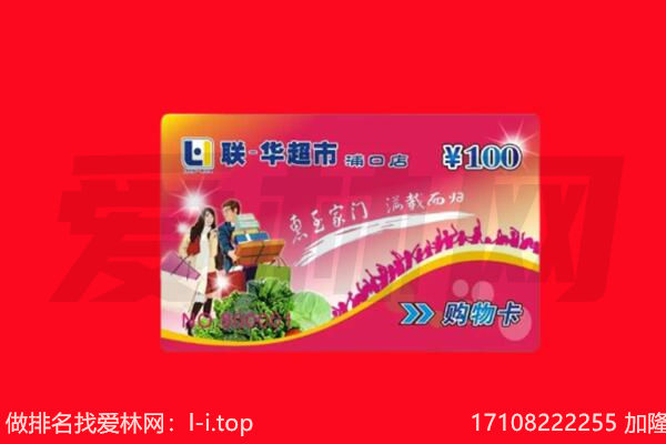 晋中市寿阳购物卡回收.jpg