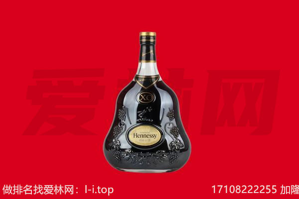 晋中市寿阳回收轩尼诗.jpg